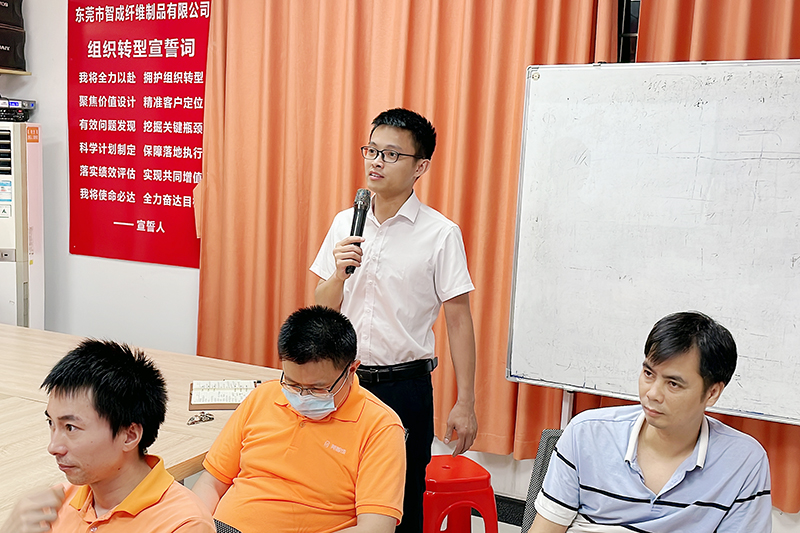 智成纖維第232期讀書會(huì)