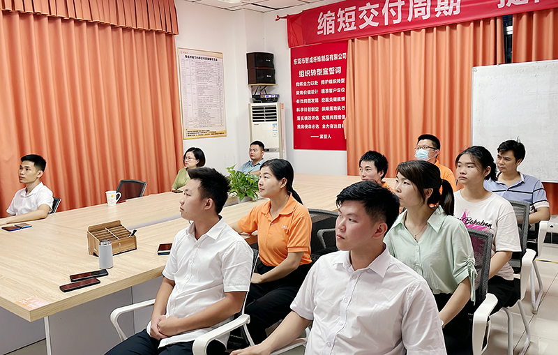 智成纖維第232期讀書會(huì)