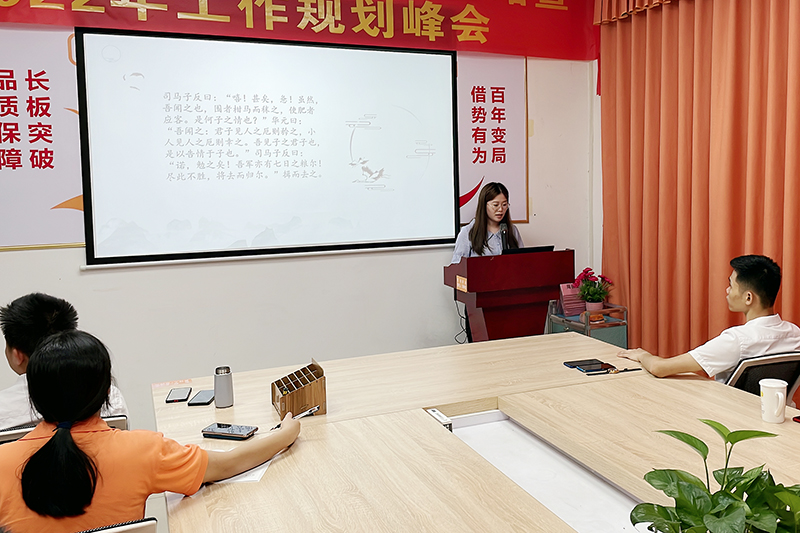 智成纖維第232期讀書會(huì)