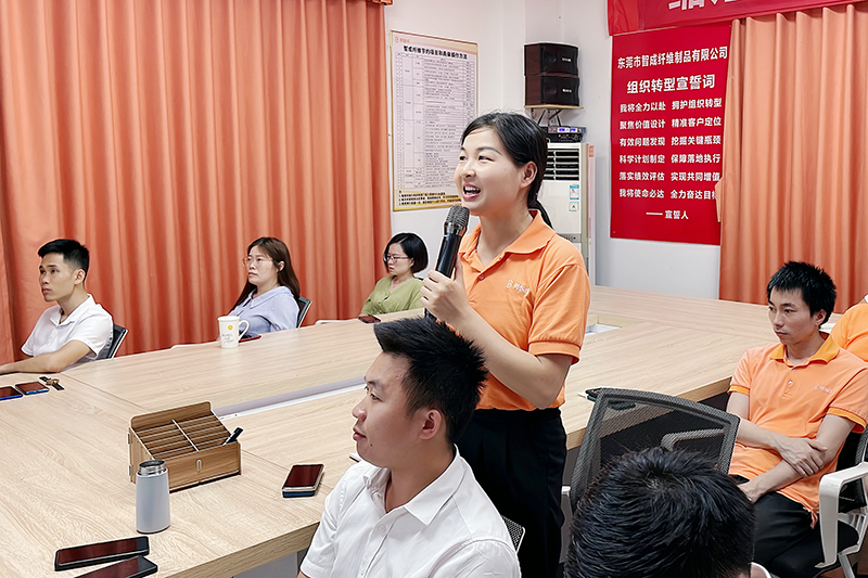 智成纖維第232期讀書會(huì)