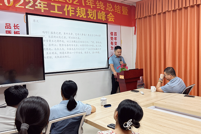 智成纖維第245期讀書會