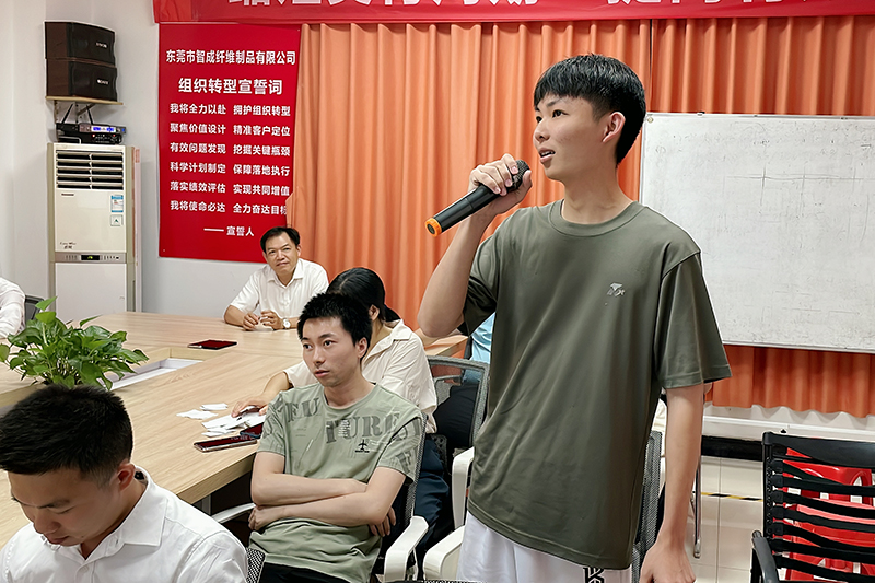 智成纖維第230期讀書會