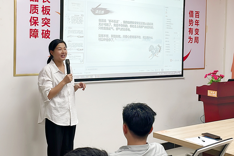 智成纖維第208期讀書(shū)會(huì)